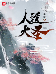 小说《人道大圣》全文免费阅读-优文网