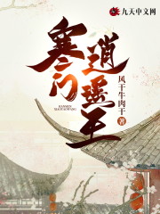 寒门逍遥王小说完整版全文免费阅读-优文网