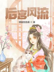 后宫风流陈墨小说在线全文免费阅读