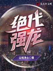 主角林羽吴雪瑶小说绝代强龙免费阅读