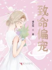 主人公郑轻轻陆郗城小说致命偏宠在线全文阅读-优文网