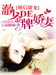 婚后甜宠：澈少的金牌娇妻免费阅读