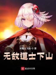 小说《无敌道士下山》全文免费阅读-优文网