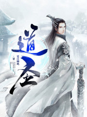 完整版《道圣》全章节阅读-优文网