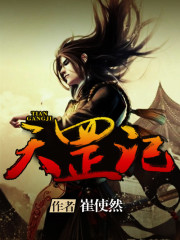 天罡记免费阅读