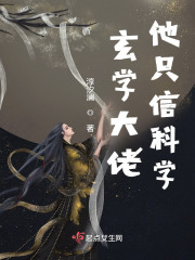 林逸孙妙妙小说在线全文免费阅读（玄学大佬他只信科学无弹窗无删减）