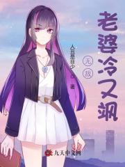 主人公叫黎凰墨景湛的小说无敌老婆冷又飒在线阅读全文-优文网
