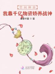 《空间种田：我靠千亿物资娇养战神》小说主角宋知许江亦衡全文章节免费在线阅读