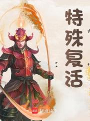 无敌真寂寞最新章节，无敌真寂寞全文在线阅读