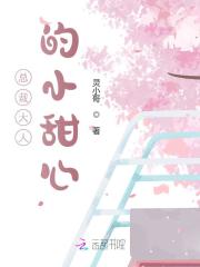 总裁大人的小甜心乔念叶妄川小说免费阅读-书格格