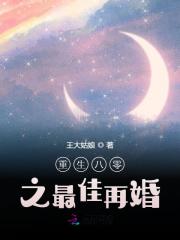 徐静思乔宇闻霆钧小说在线全文免费阅读（重生八零之最佳再婚无弹窗无删减）