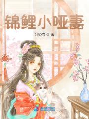 主人公叫温婉宋巍的小说哪里免费看
