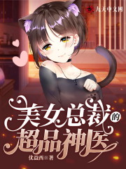 男女主人公叫卫良叶明妃的小说免费资源