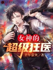 完整版《花都绝世医婿》免费阅读