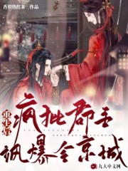 男女主人公叫楚霁雪裴寂的小说免费资源-优文网