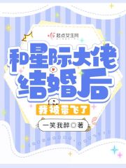 《和星际大佬结婚后，我被带飞了！》小说主角齐珍萧京全文章节免费在线阅读-经典文学
