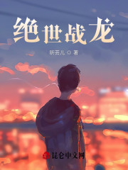 小说《绝世战龙》全文阅读