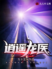 逍遥龙医曹昊灵芝姐小说在线全文免费阅读-书格格