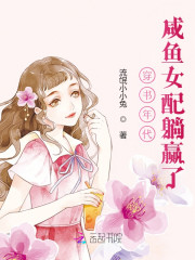主人公宋娟谢文毅小说穿书年代，咸鱼女配躺赢了在线全文阅读