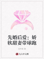 已完结小说《先婚后爱：娇软甜妻带球跑》在线全文阅读-经典文学