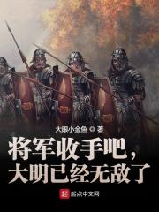 张昊张蛮子小说在线全文免费阅读（重生之大明王侯无弹窗无删减）