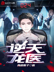 陈羽小说在线全文免费阅读（逆天龙医无弹窗无删减）