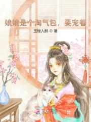 主人公林苏苏夜千寒小说娘娘是个淘气包，要宠着在线全文阅读-够力荐小说推荐网