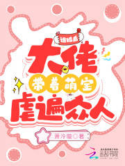 逃婚后大佬带着萌宝虐遍众人萧泠璇顾夜擎，逃婚后大佬带着萌宝虐遍众人全文在线阅读