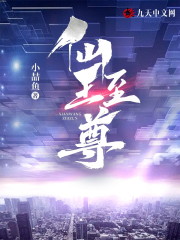 仙王至尊全章节免费在线阅读，林仇骆宁完结版