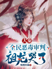 《大秦：午门斩首，长公主求留个种》小说全文在线试读，《大秦：午门斩首，长公主求留个种》最新章节目录