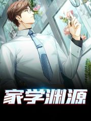 洛风柳含嫣小说在线全文免费阅读（家学渊源无弹窗无删减）