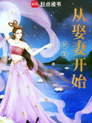 夭寿啦，老祖又双叒叕纳妾了！沈平王芸，夭寿啦，老祖又双叒叕纳妾了！在线无弹窗阅读
