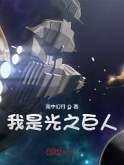 求你相信光吗小说免费资源-经典文学