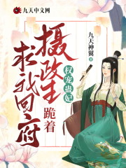 主角叫沈南栀澹台枭的小说在哪阅读