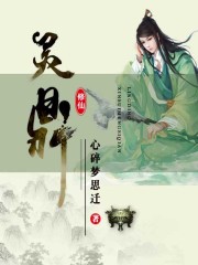 完整版《灵鼎》章节目录在线阅读-优文网