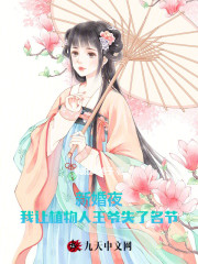 苏安然段云烨小说在线全文免费阅读（新婚夜，我让植物人王爷失了名节无弹窗无删减）