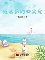 重生后成了霸道总裁的心尖宠最新章节，重生后成了霸道总裁的心尖宠全文在线阅读