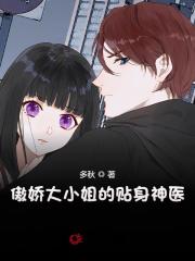 傲娇大小姐的贴身神医张凡魏子卿小说大结局免费试读-优文网