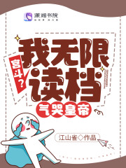 云皎谢知行小说《无限循环》在线阅读