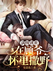 主角叫林燃顾霖的小说在哪阅读