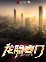男女主人公秦方柳月小说龙隐寒门全文免费阅读-优文网