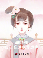 田园娇妻，我靠看风水养崽崽主角盛筱淑谢维安小说完整版全文在线阅读-优文网