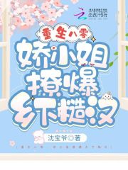 重生八零：娇小姐撩爆乡下糙汉免费阅读，重生八零：娇小姐撩爆乡下糙汉初念念陆辰