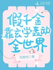 男女主人公顾暮然陆朝阑小说假千金靠玄学轰动全世界全文免费阅读-经典文学