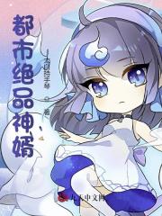 都市绝品神婿秦玉颜若雪小说免费阅读