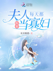 《寡妇的秘密计划：继承亿万家产！》全集免费在线阅读（徐晚安傅正南）