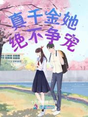 主人公姜沫兮傅佑寒小说真千金她绝不争宠在线全文阅读-经典文学
