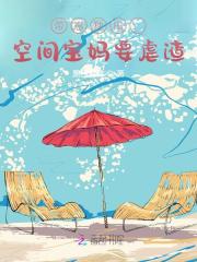 带崽种田：空间宝妈要虐渣小说阅读，带崽种田：空间宝妈要虐渣完整版