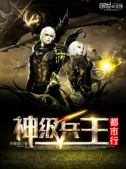 《神级兵王都市行》小说主角叶枫蒋莹全文章节免费在线阅读