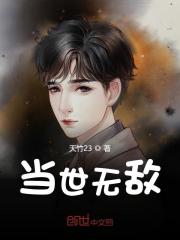 完整版《这一拳下去谁受得了》章节目录在线阅读